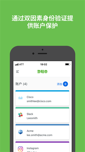 duo mobile 安卓版(3)