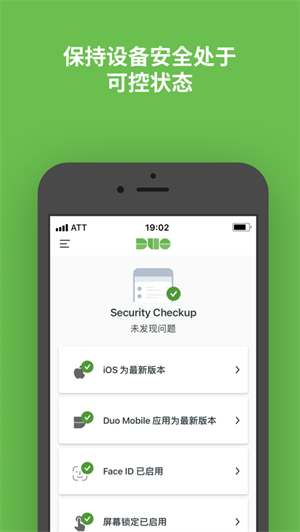 duo mobile 安卓版(2)