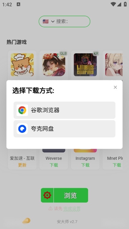 安大师手机版图2
