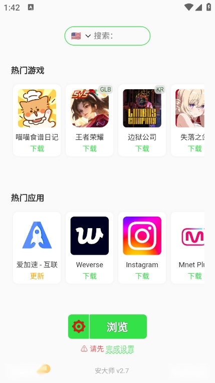 安大师手机版图3