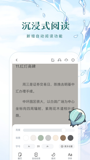 长佩阅读图2