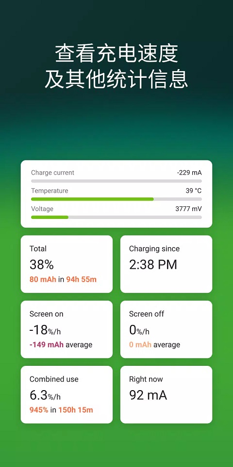 accubattery电池检测图1
