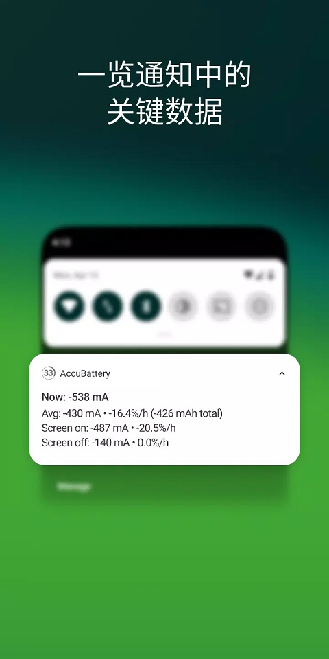 accubattery电池检测图2