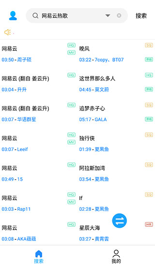 歌词适配复活版图4