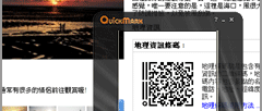 条码扫描QuickMark图2