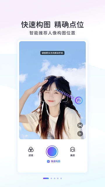 Follow相机最新版图1