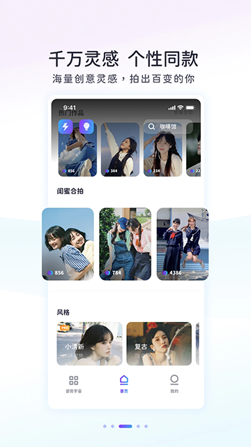 Follow相机最新版图3