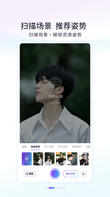 Follow相机最新版图4