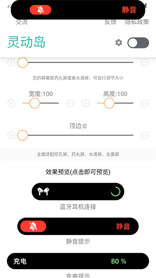 万象灵动岛安卓版(2)