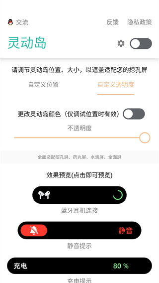 万象灵动岛安卓版(1)