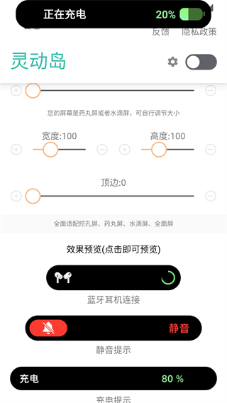 万象灵动岛安卓版(5)