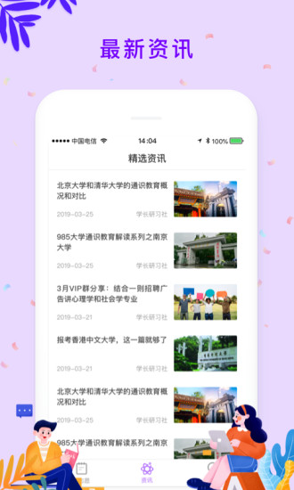 愿者行(1)