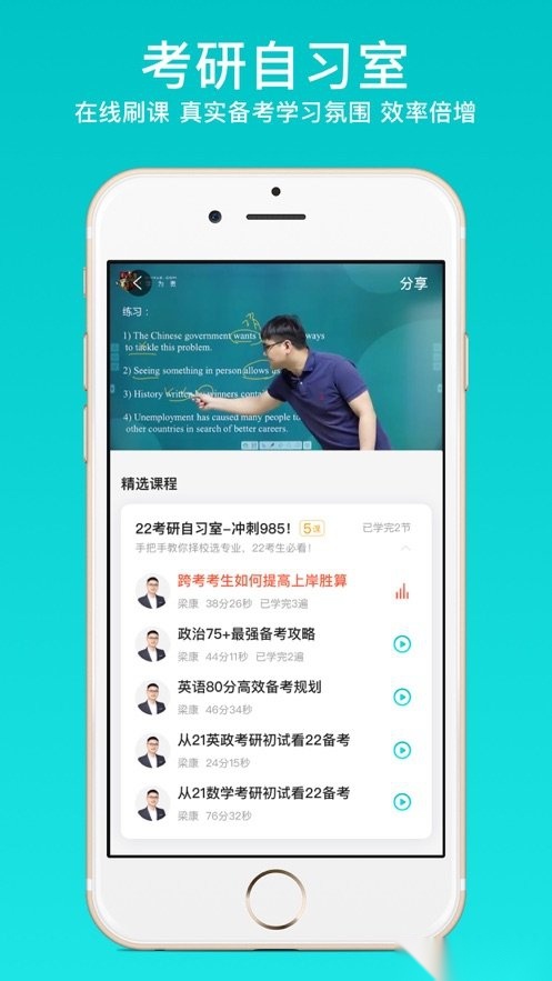 太府考研软件图2
