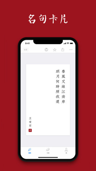 诗词之美图2