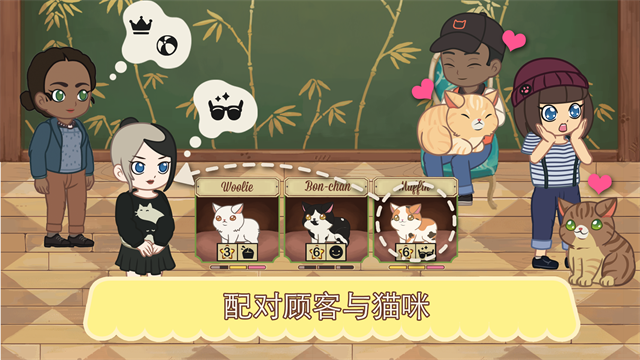 绒毛猫咖啡厅最新版(2)