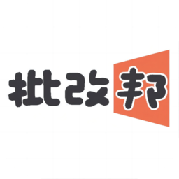 批改邦最新版 v1.2.19 安卓版
