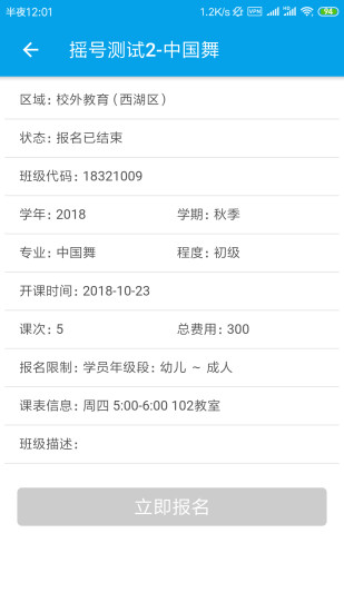 数字少年宫综合业务平台图1