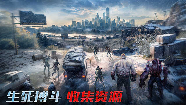 生化围城手游免费版截图3