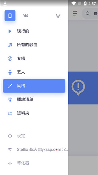 Stellio Player图1
