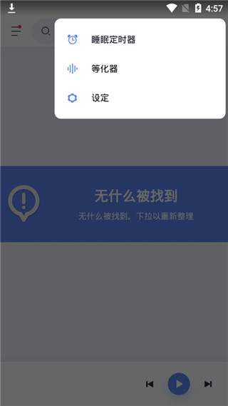 Stellio Player图2