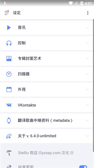 Stellio Player图3