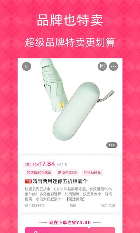 1元天天抢(1)