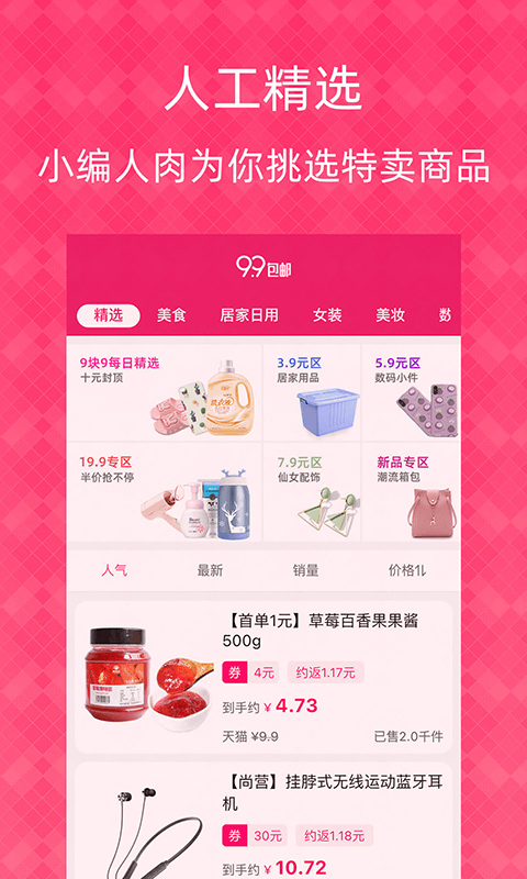 1元天天抢(4)