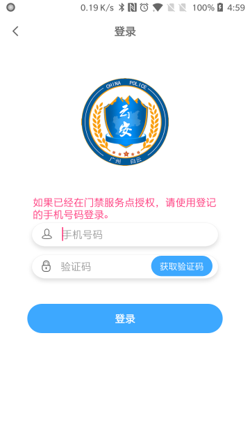 平安回家图3