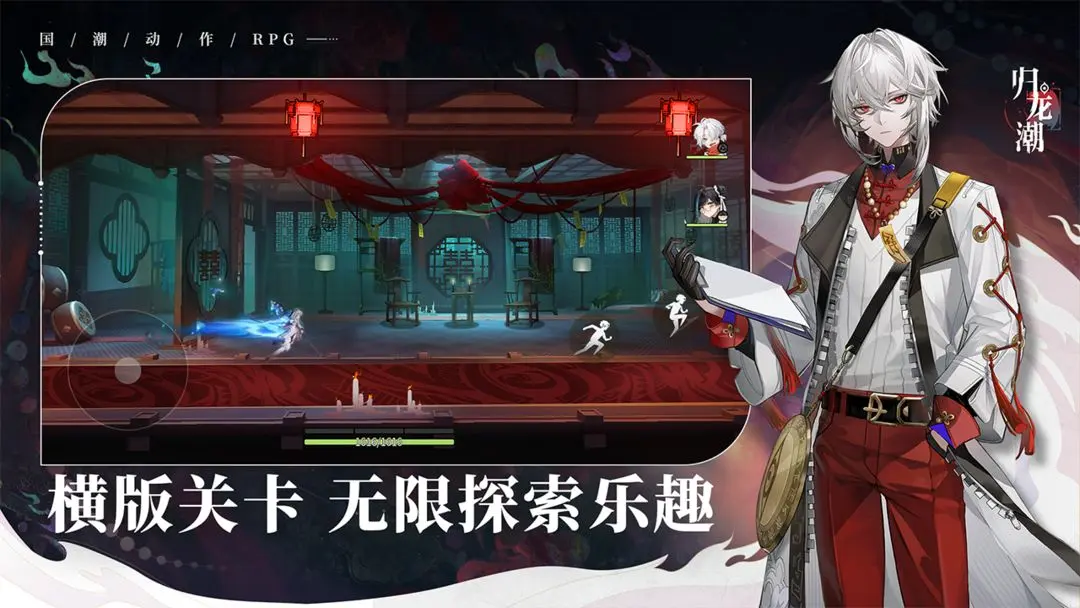 归龙潮游戏