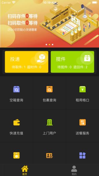 蜜罐管家图1
