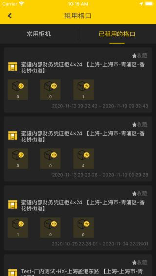 蜜罐管家图3