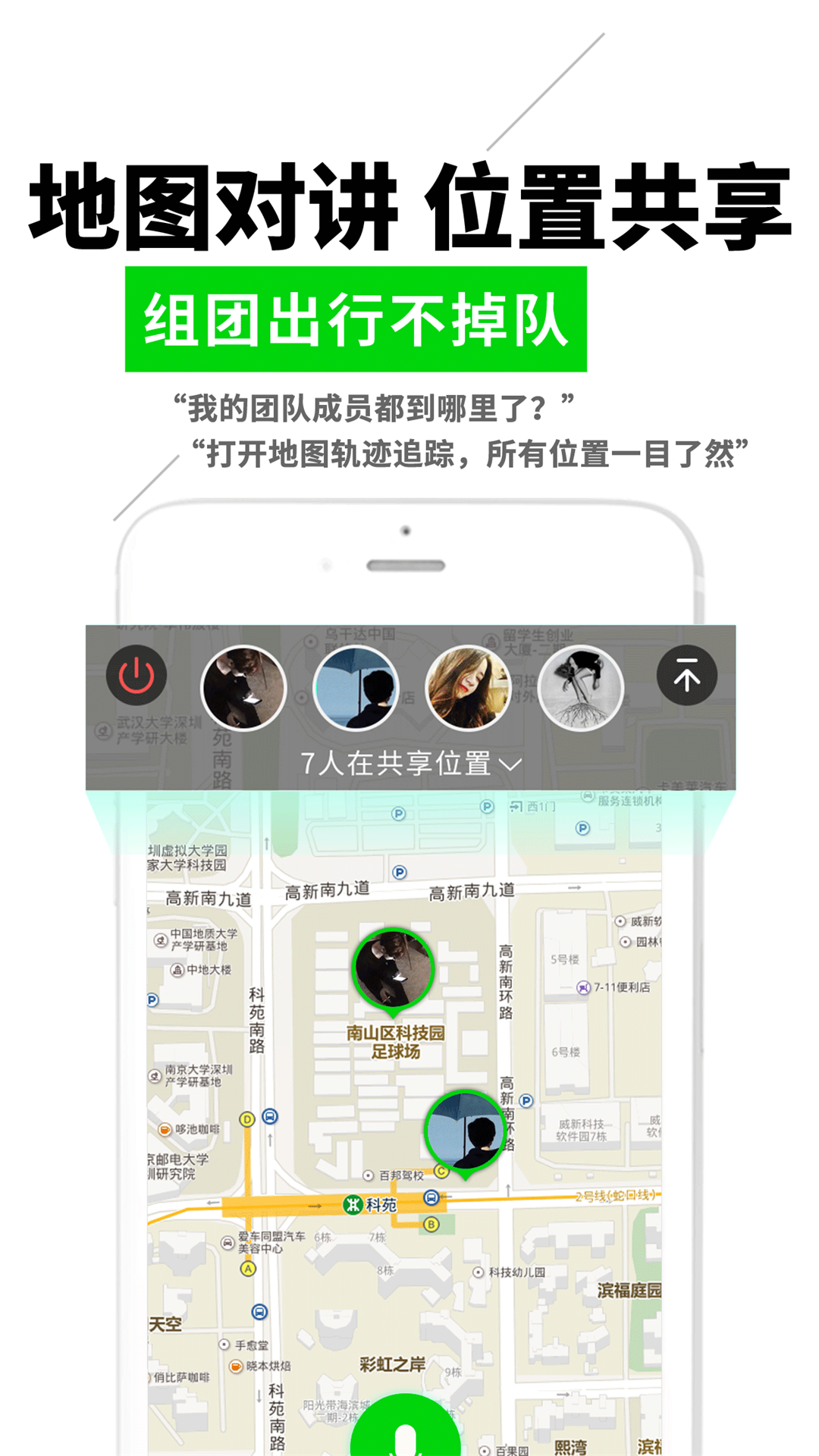 微喇对讲原版图2