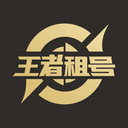 王者租号 v3.6.7