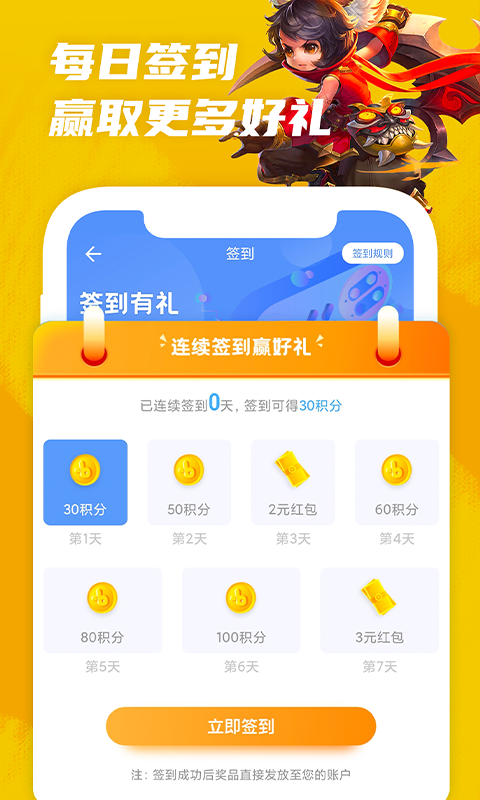 王者租号(3)