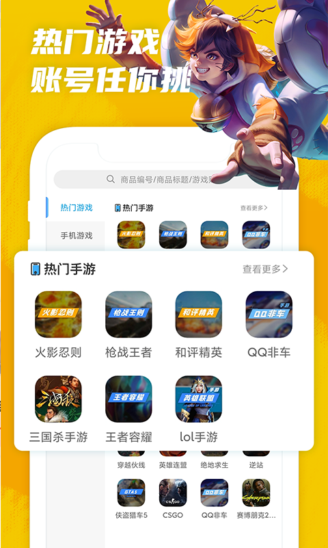 王者租号(2)