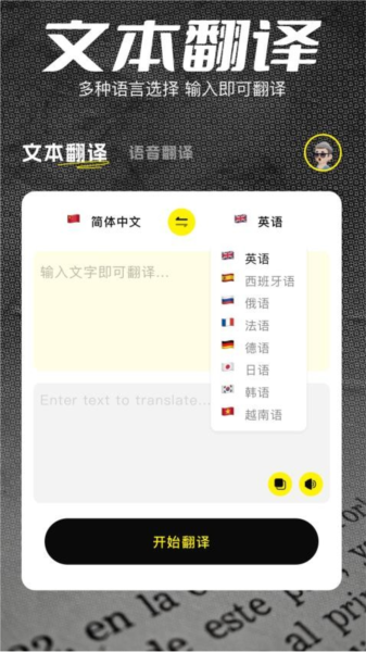 金牌翻译官(2)