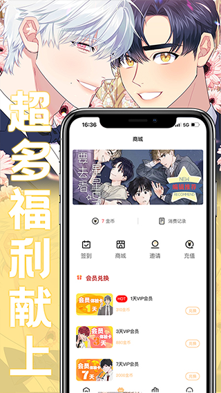 薯条漫画通用版图1