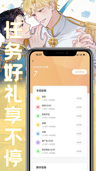 薯条漫画通用版图3