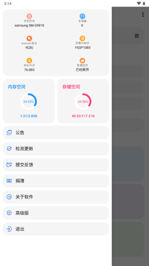 暗区突围画质助手120帧图1