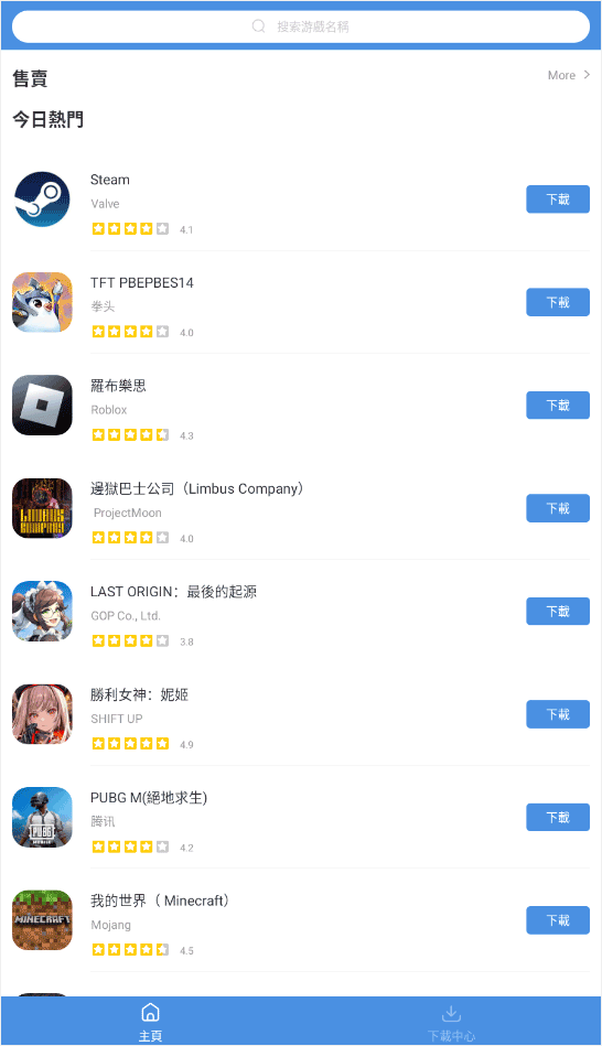 GamesToday通用版