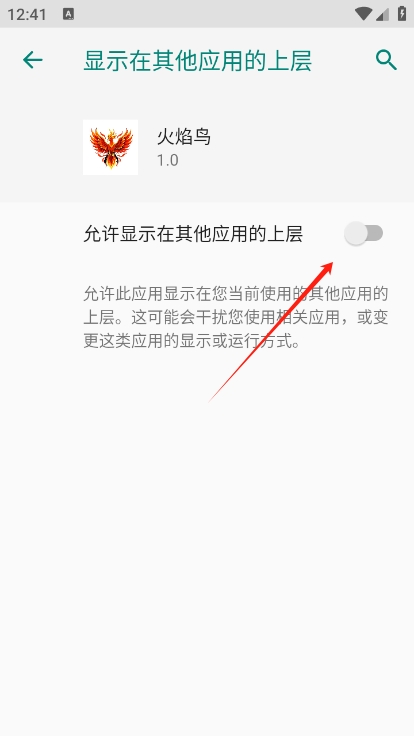 火焰鸟直装版(3)