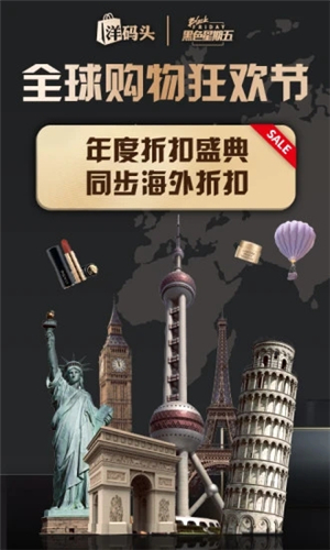 洋码头(2)