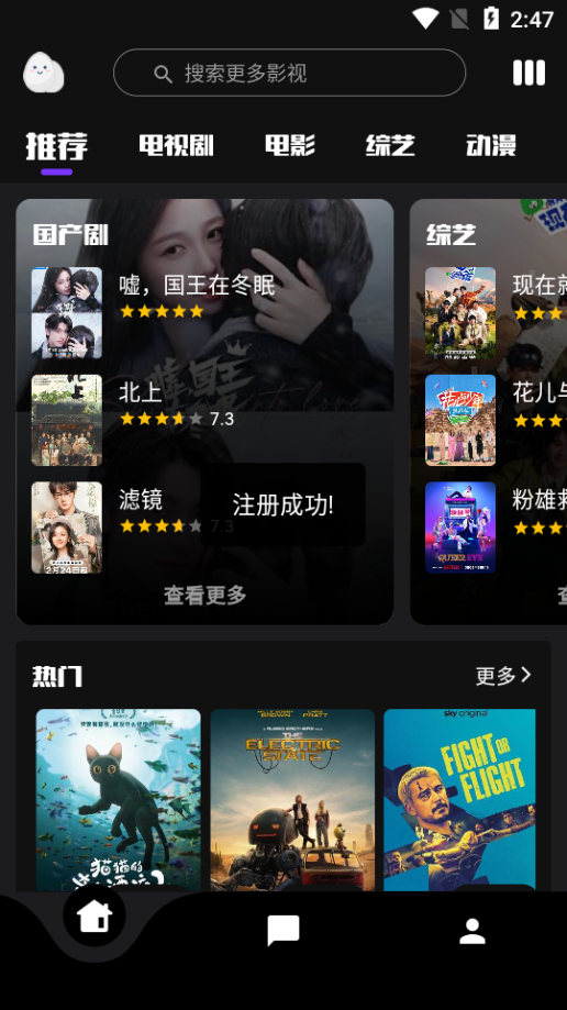 蛋播星球(5)