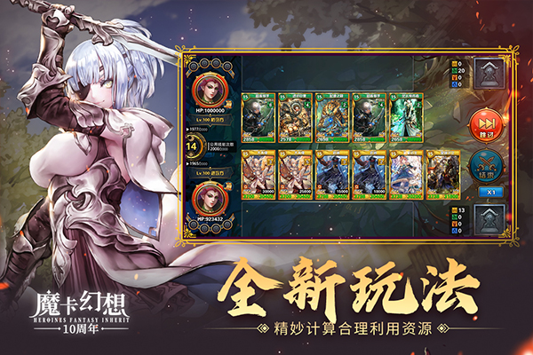 魔卡幻想图3