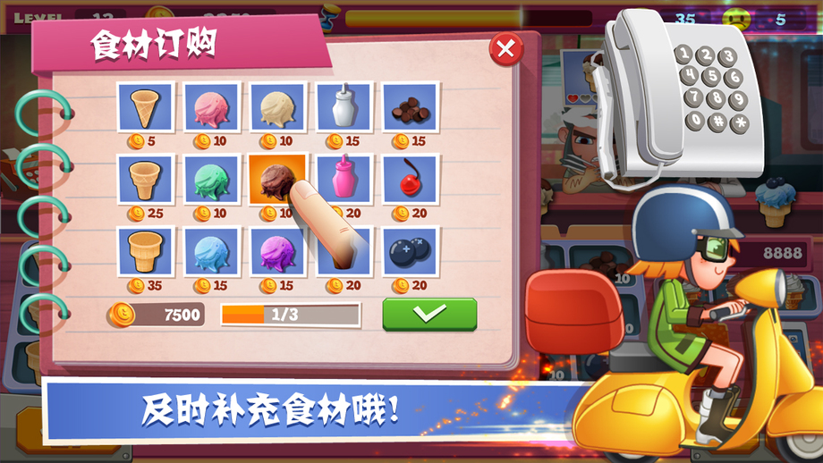 老爹冰淇淋店手游免费版图1