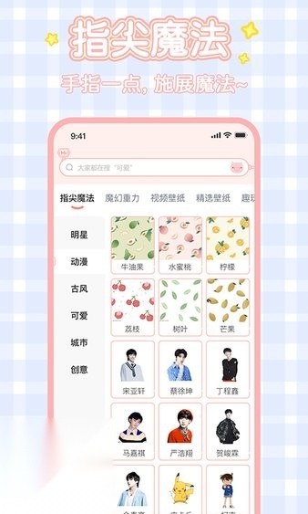 趣玩桌面壁纸