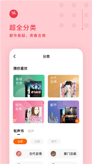 番茄免费小说去广告版图1