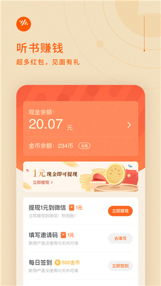 番茄免费小说去广告版图3
