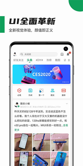 酷安(1)