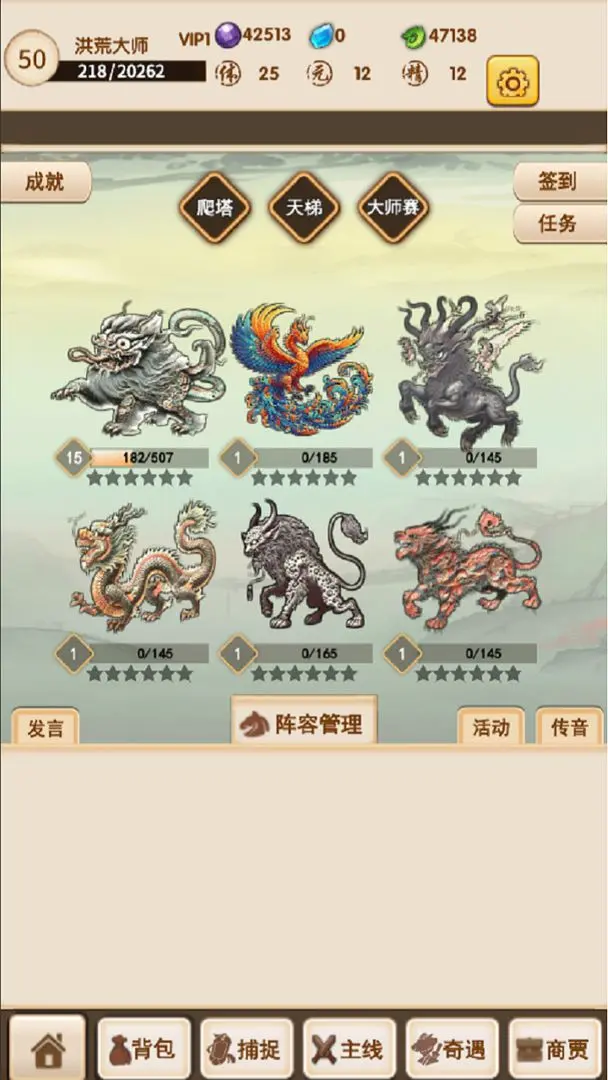 洪荒大师系统免费原版截图2